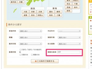 看護rooの大学求人